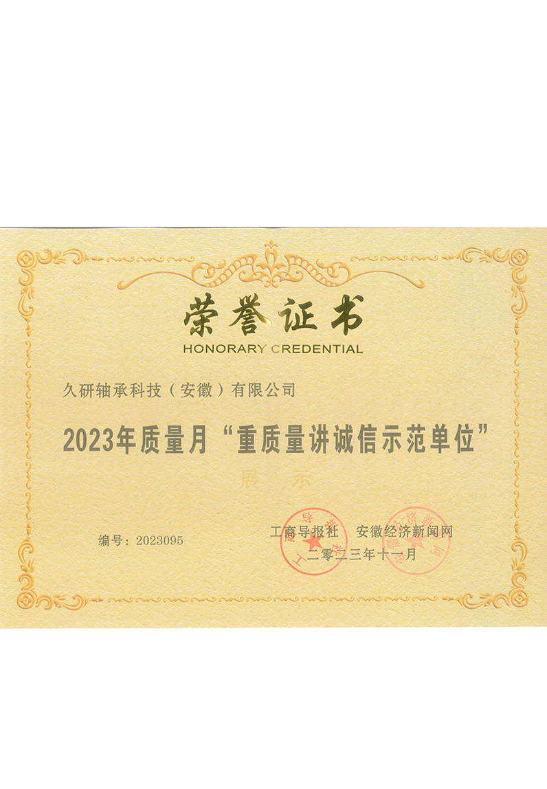 Luoyang Jiuyan Подшипник Co., Ltd.