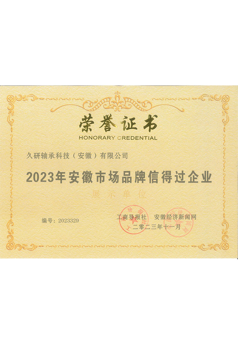 Luoyang Jiuyan Подшипник Co., Ltd.