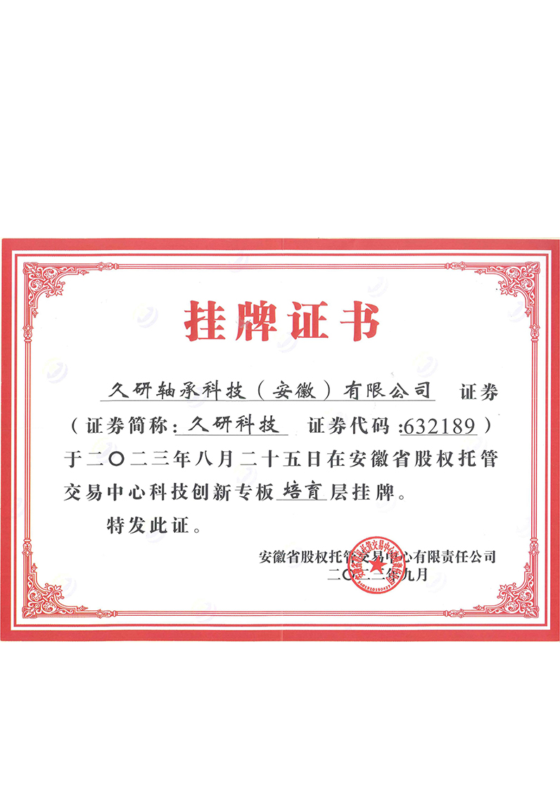 Luoyang Jiuyan Подшипник Co., Ltd.