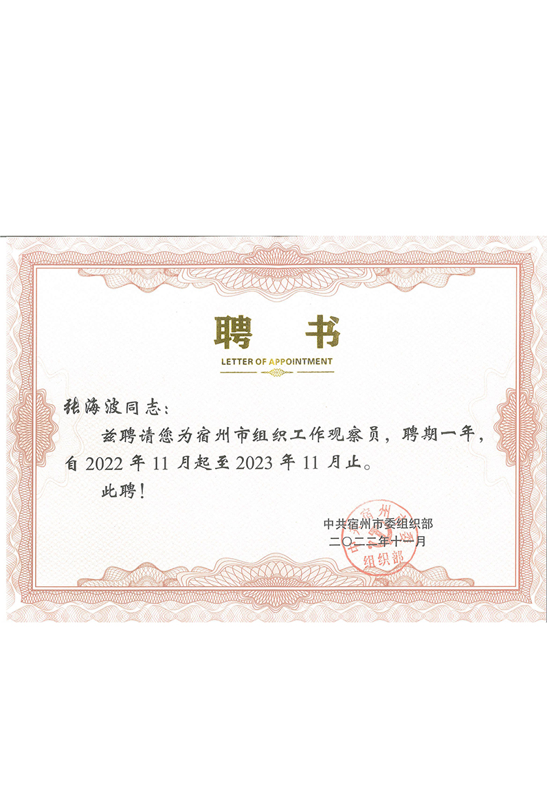 Luoyang Jiuyan Подшипник Co., Ltd.