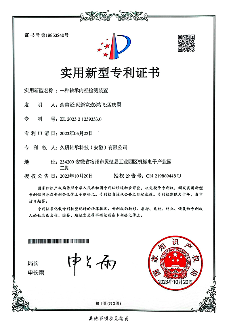 Luoyang Jiuyan Подшипник Co., Ltd.