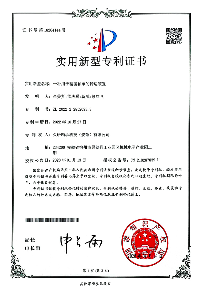 Luoyang Jiuyan Подшипник Co., Ltd.