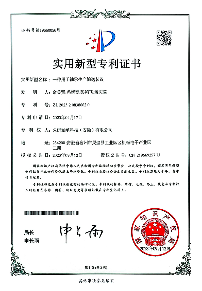 Luoyang Jiuyan Подшипник Co., Ltd.