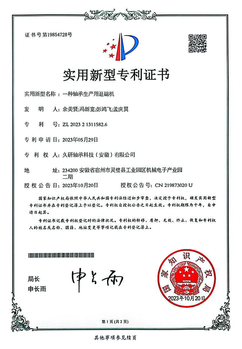 Luoyang Jiuyan Подшипник Co., Ltd.