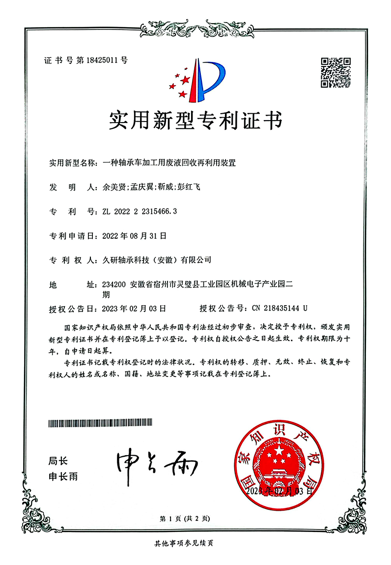 Luoyang Jiuyan Подшипник Co., Ltd.
