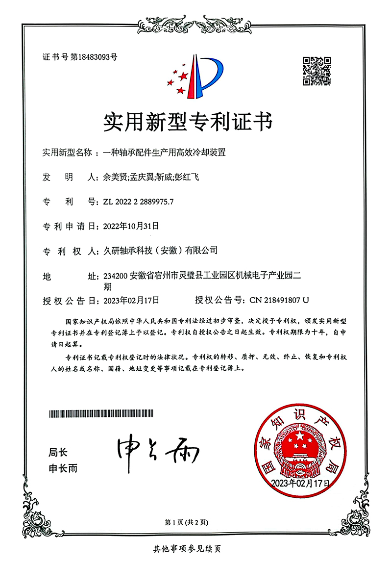 Luoyang Jiuyan Подшипник Co., Ltd.