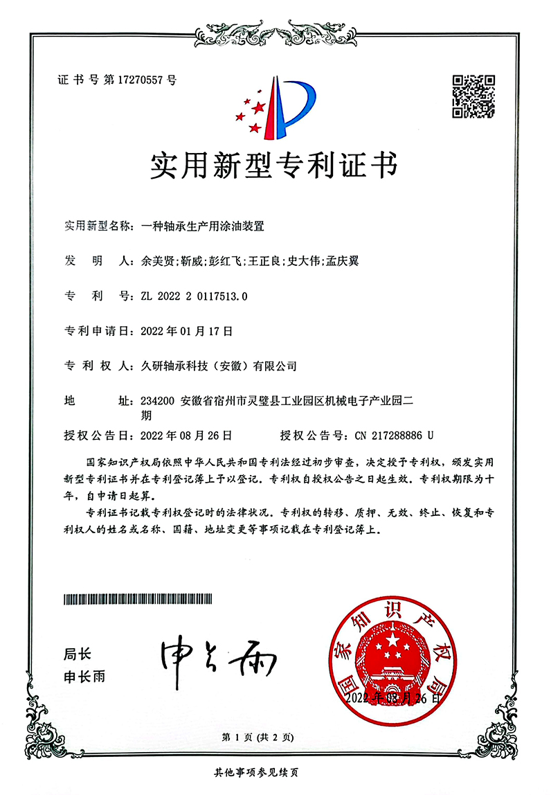 Luoyang Jiuyan Подшипник Co., Ltd.
