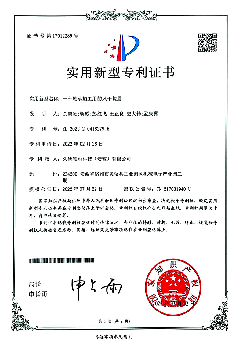 Luoyang Jiuyan Подшипник Co., Ltd.