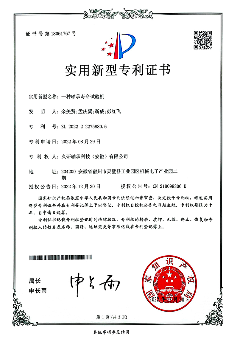 Luoyang Jiuyan Подшипник Co., Ltd.